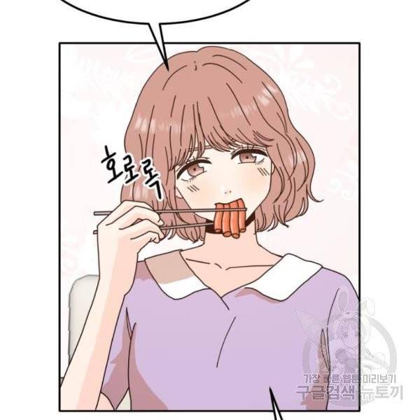 어차피 남편은! 34화 18