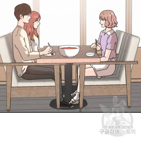 어차피 남편은! 34화 20