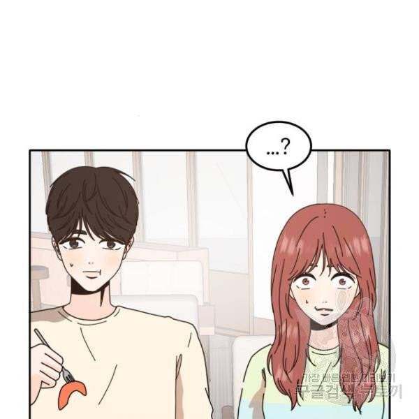 어차피 남편은! 34화 21