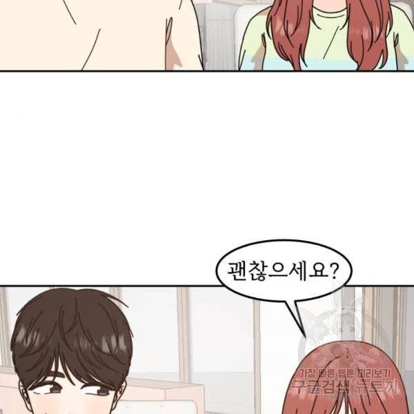어차피 남편은! 34화 26