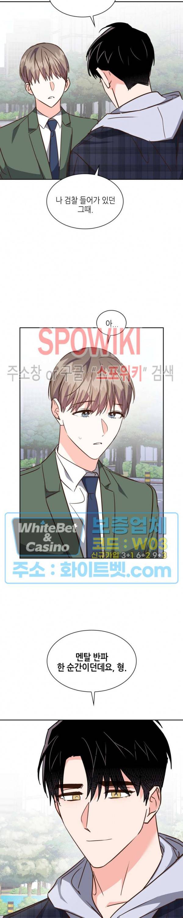 스머프 월드 154화 2