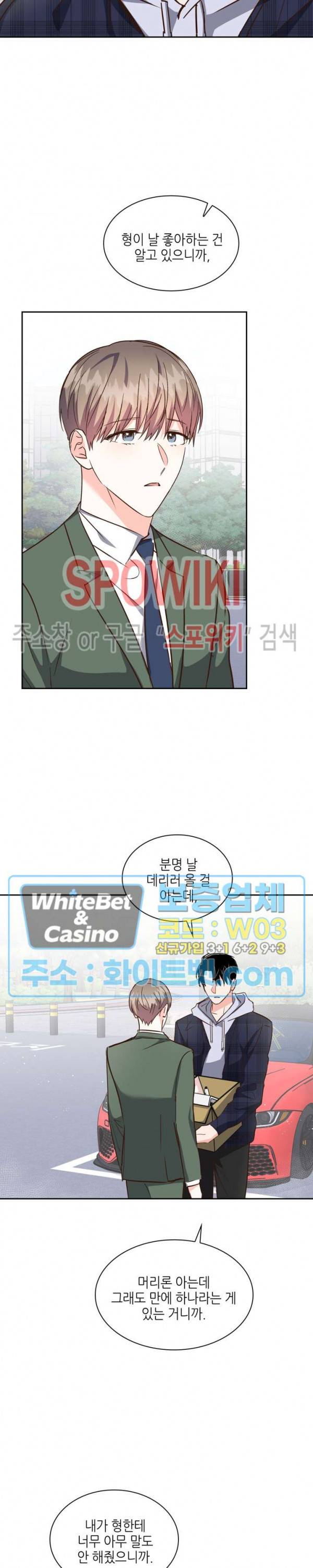 스머프 월드 154화 3