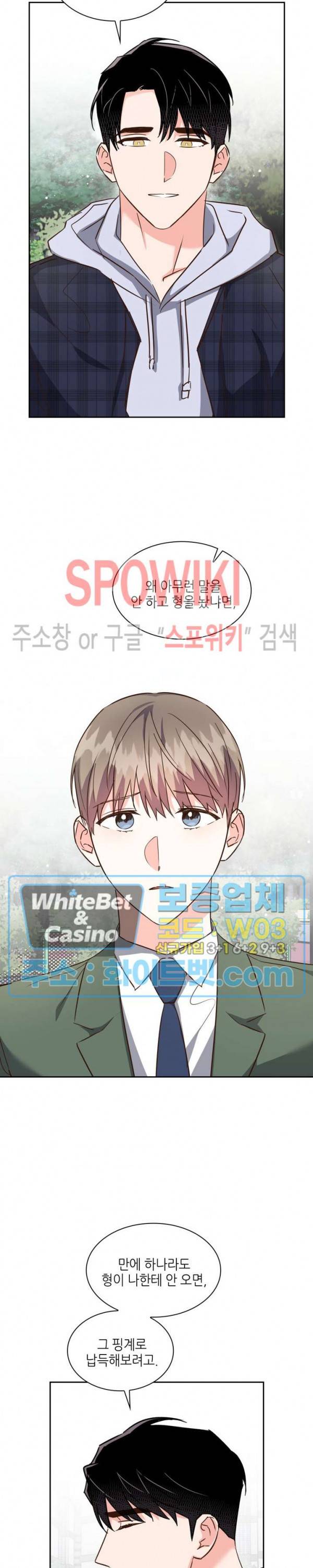 스머프 월드 154화 4