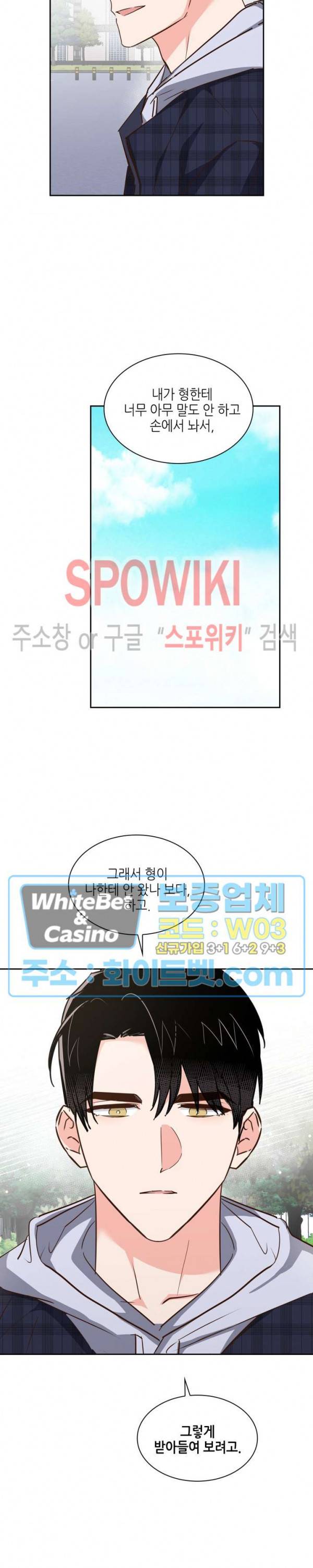 스머프 월드 154화 5