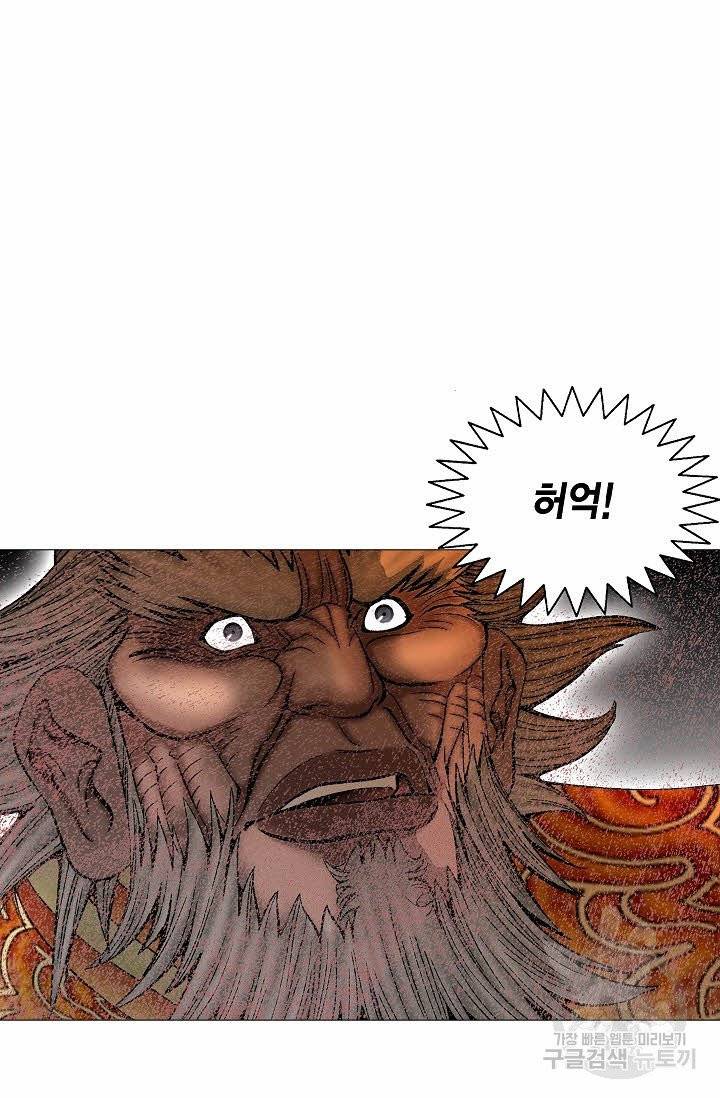 괴 221화 10