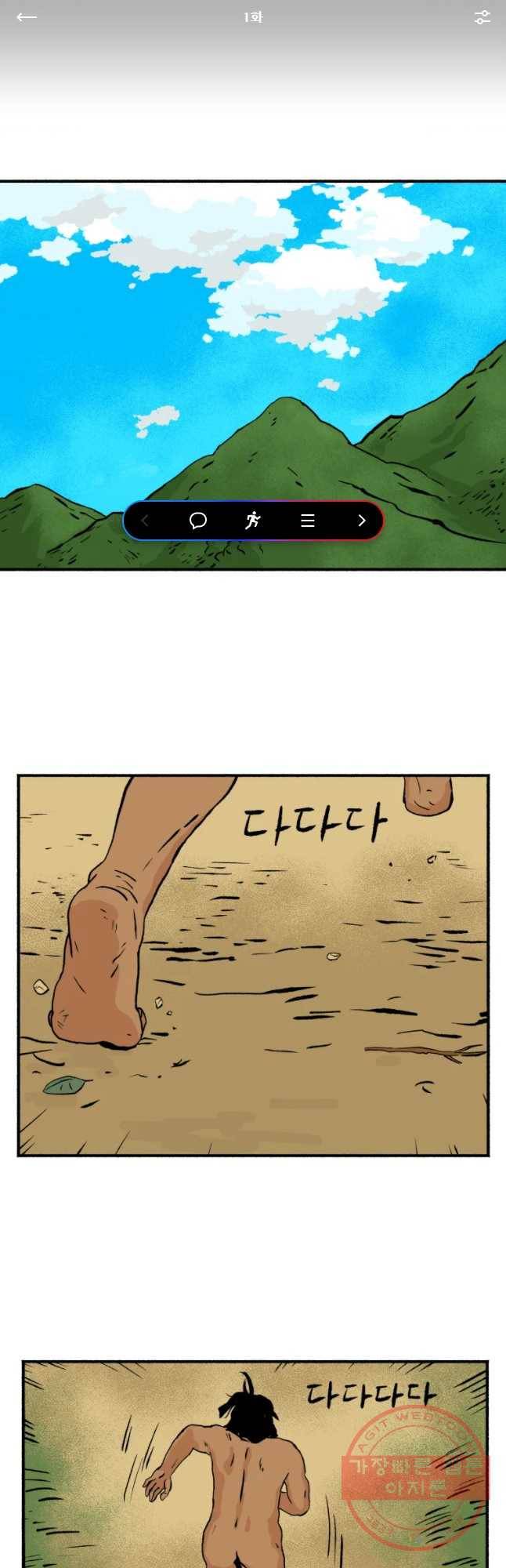 울화통 고등학교 1화 1