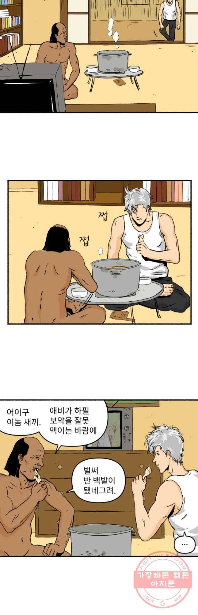 울화통 고등학교 1화 6