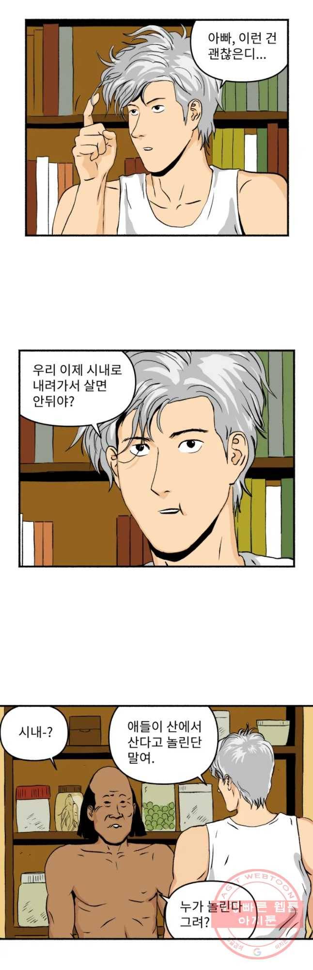 울화통 고등학교 1화 7