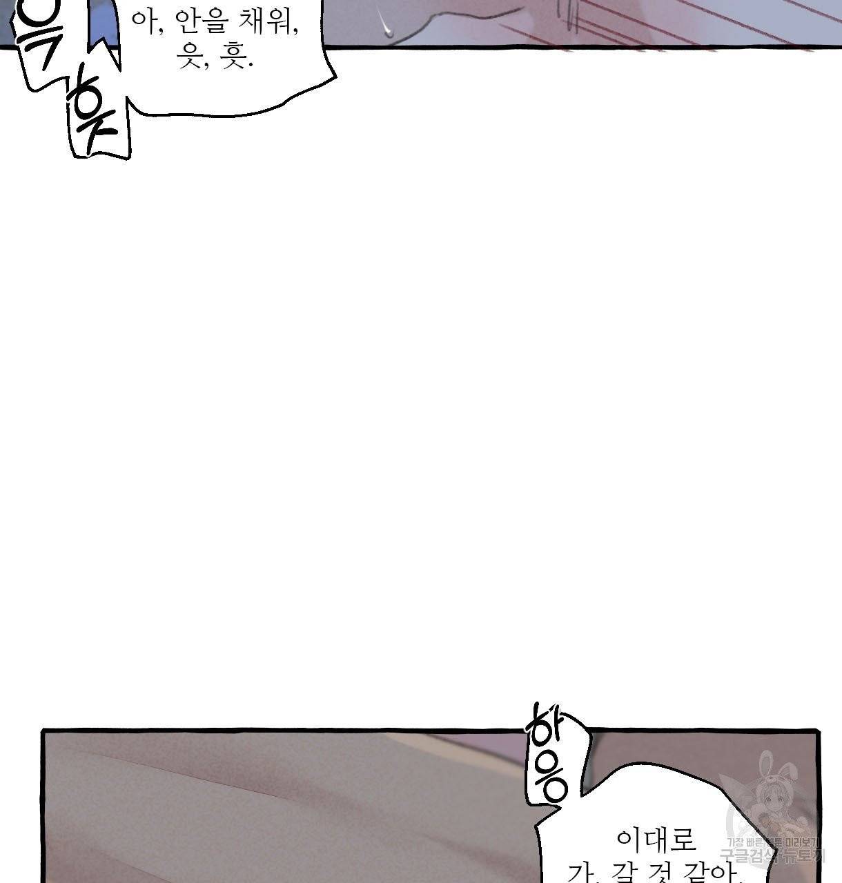 이리 오너라, 업고 놀자 59화 16