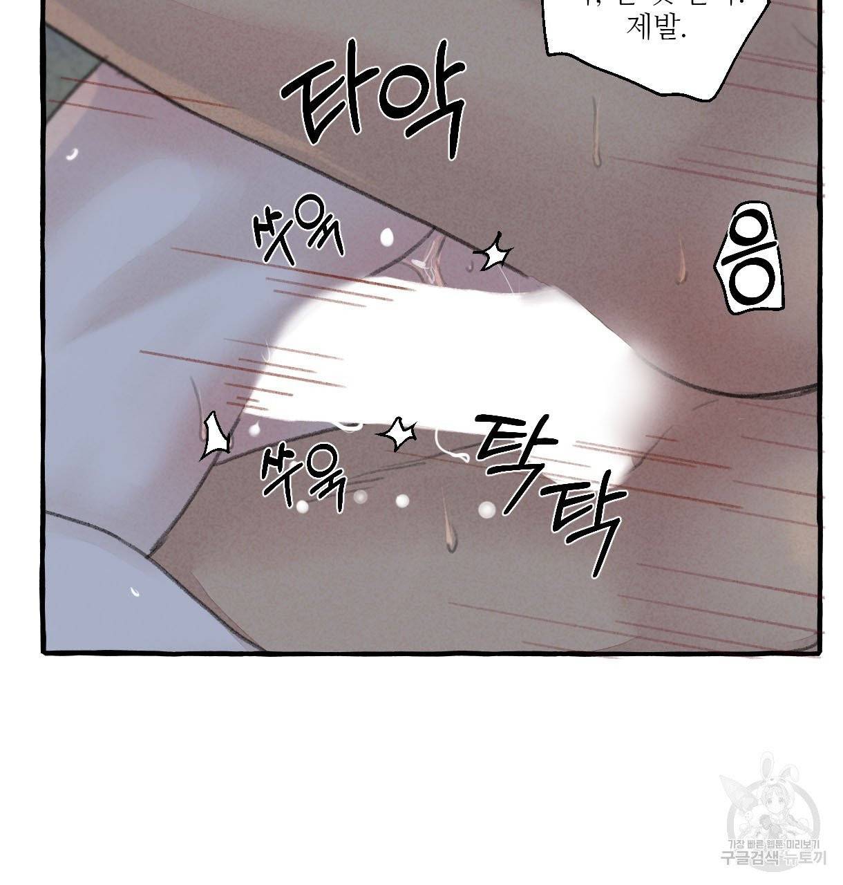 이리 오너라, 업고 놀자 59화 17