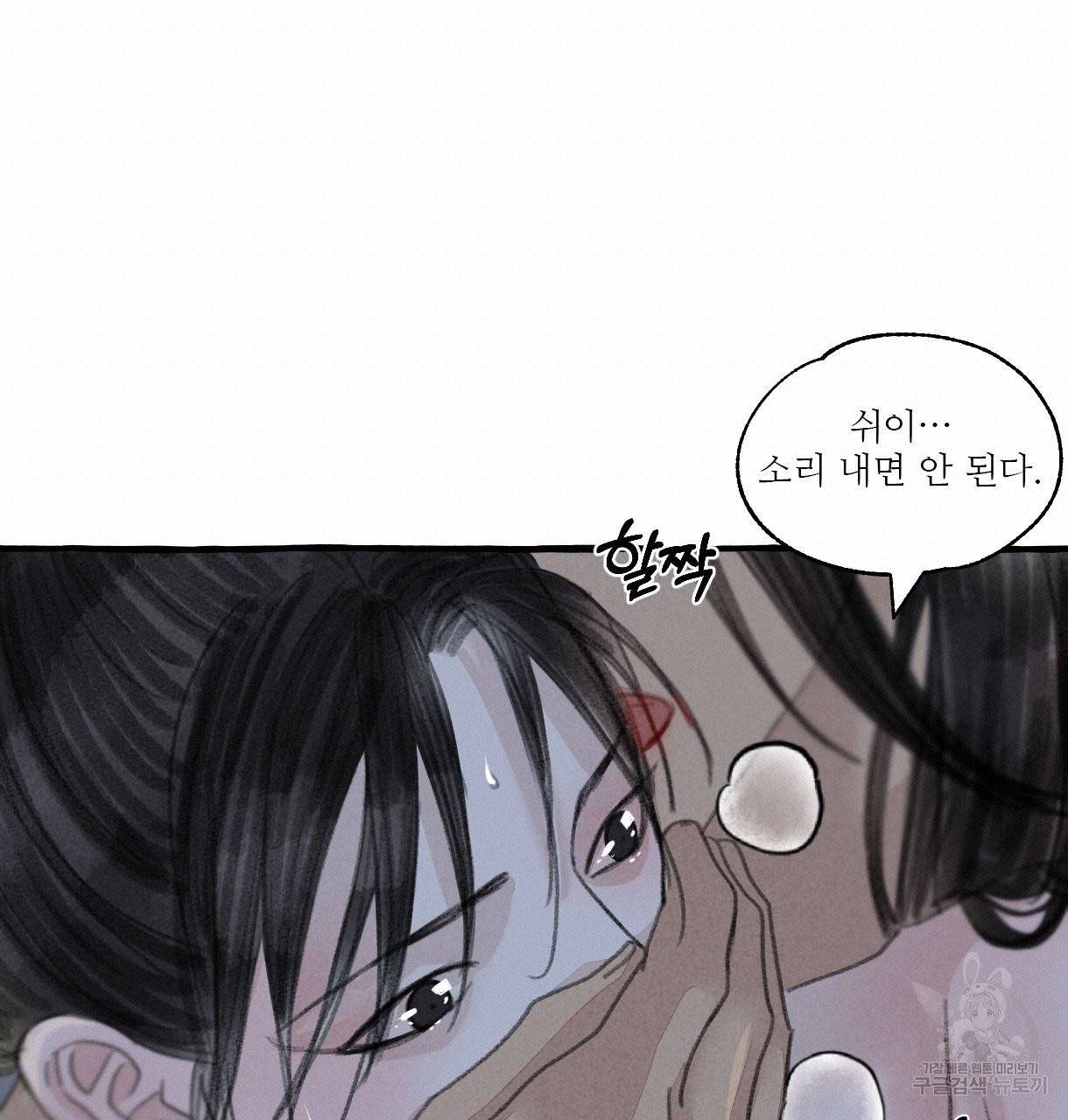 이리 오너라, 업고 놀자 59화 20
