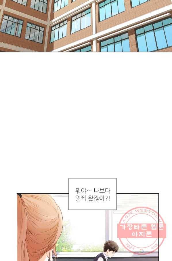 내가 널 사랑할 때 15화 3