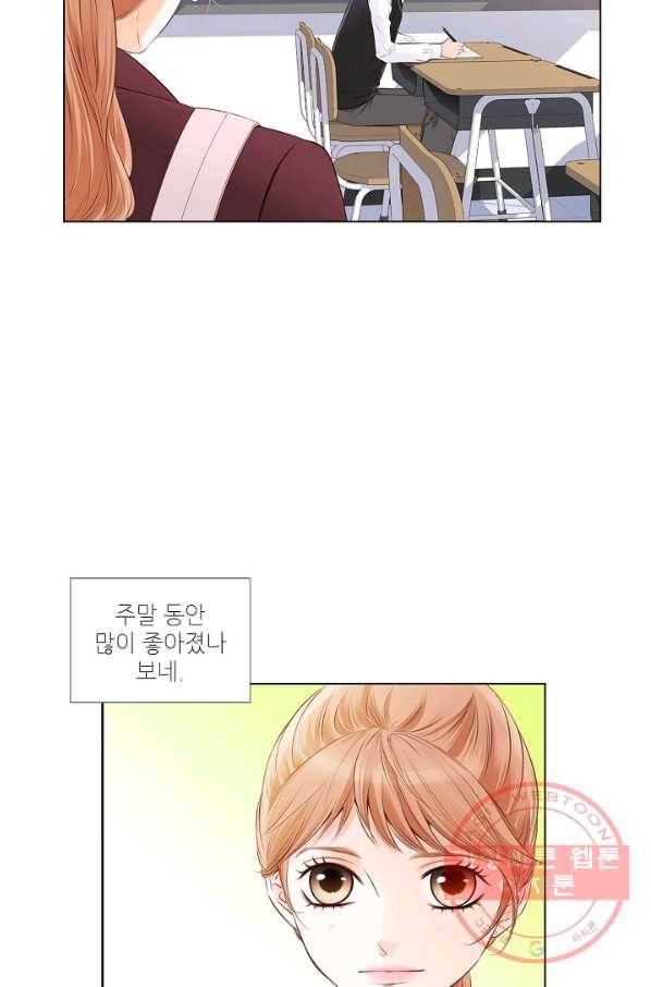 내가 널 사랑할 때 15화 4