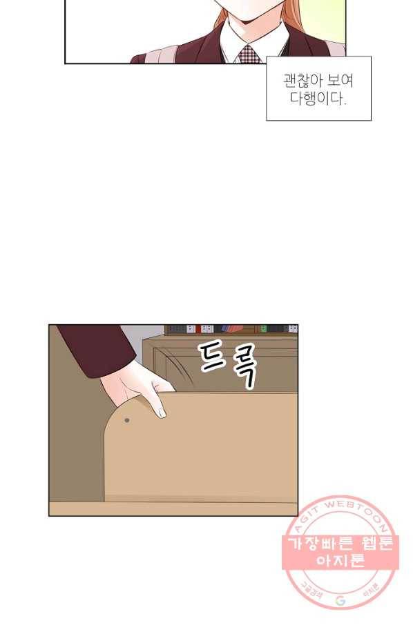 내가 널 사랑할 때 15화 5