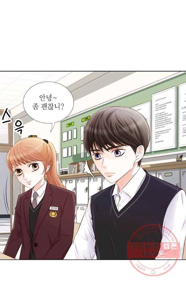 내가 널 사랑할 때 15화 6