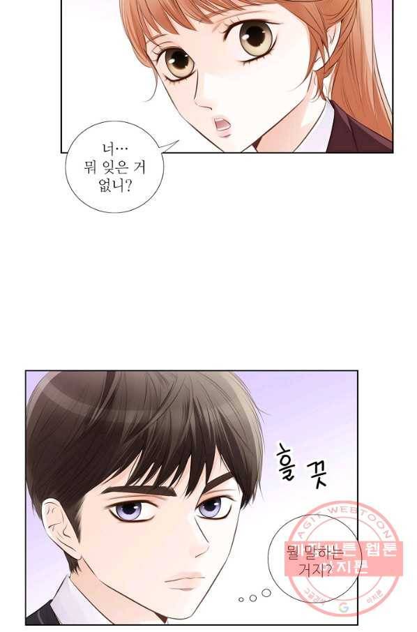 내가 널 사랑할 때 15화 9