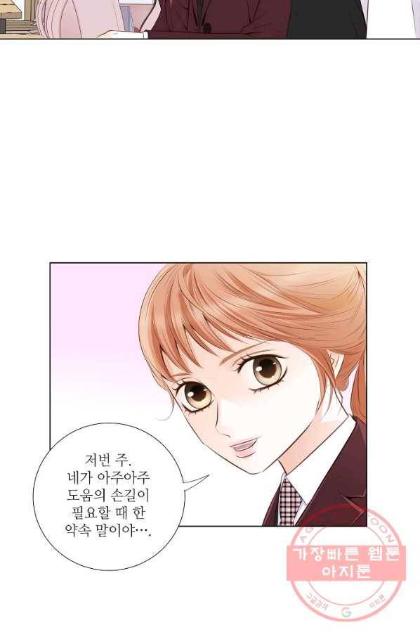 내가 널 사랑할 때 15화 11