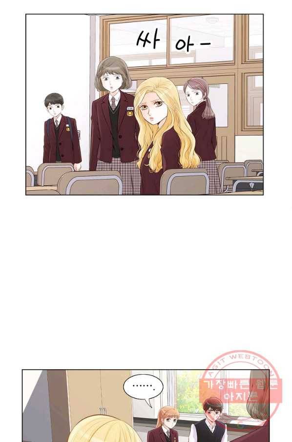 내가 널 사랑할 때 15화 14