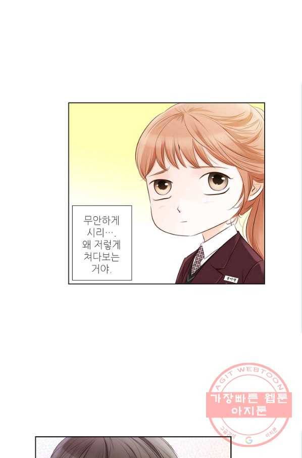 내가 널 사랑할 때 15화 17