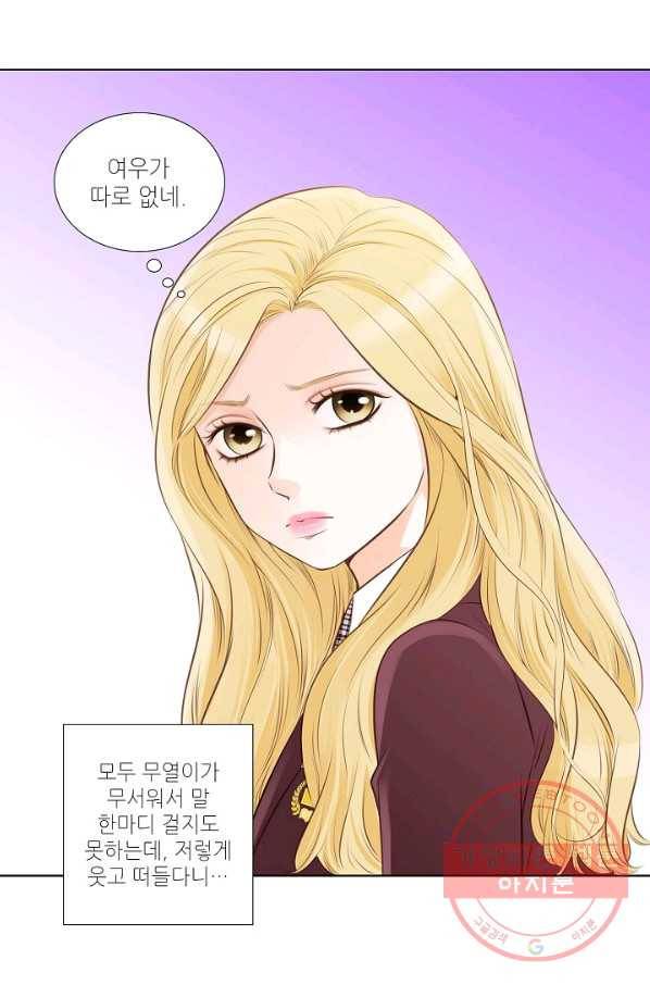 내가 널 사랑할 때 15화 20