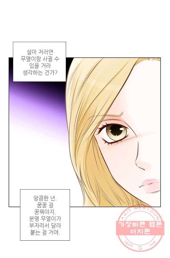 내가 널 사랑할 때 15화 21