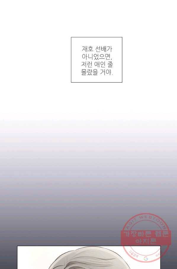 내가 널 사랑할 때 15화 22