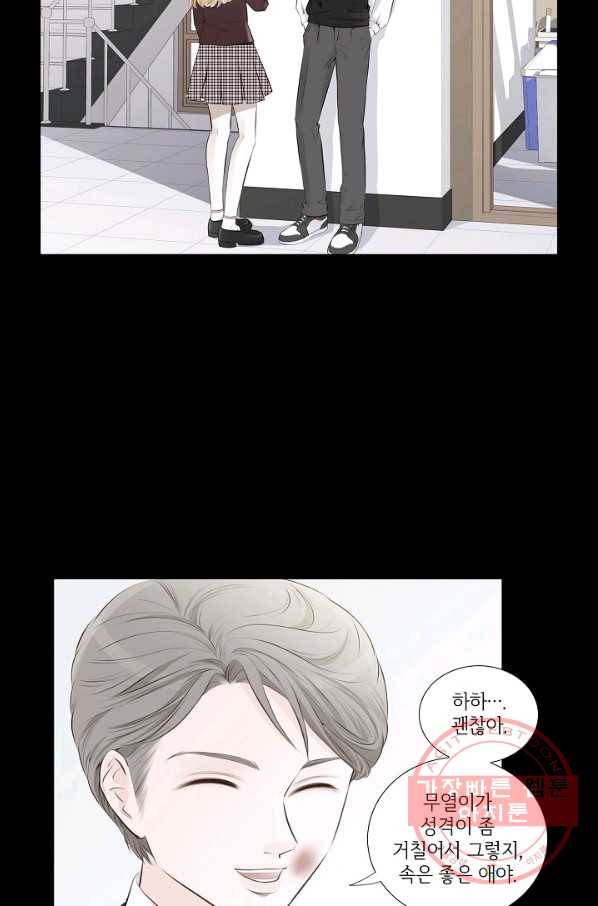 내가 널 사랑할 때 15화 24
