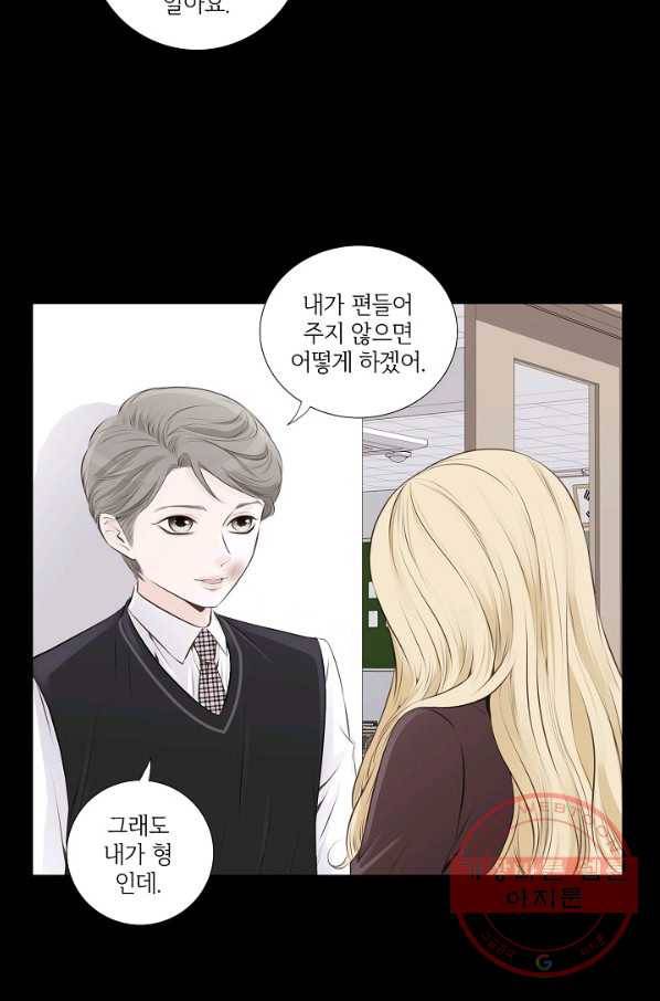 내가 널 사랑할 때 15화 26