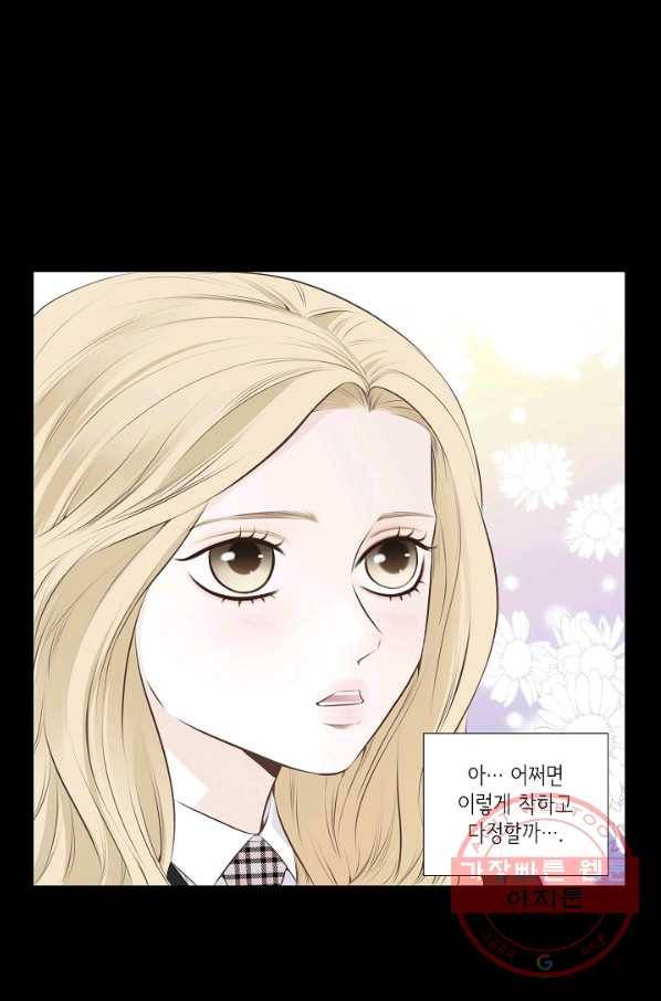내가 널 사랑할 때 15화 27