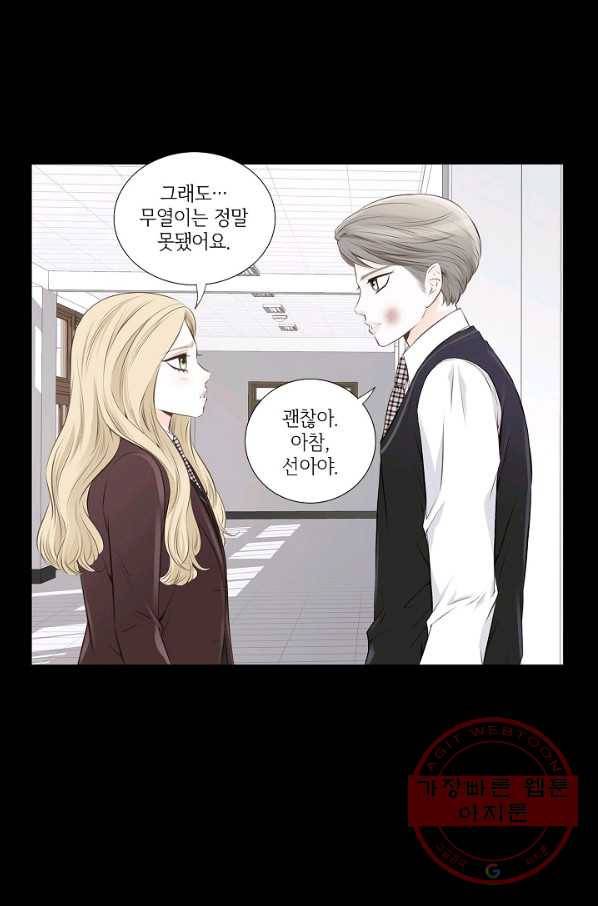 내가 널 사랑할 때 15화 28
