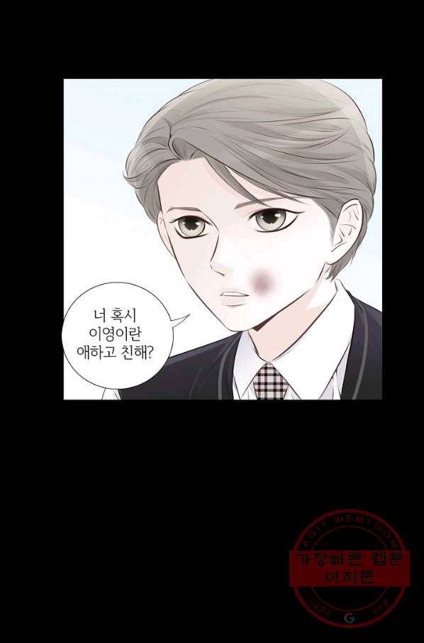 내가 널 사랑할 때 15화 29