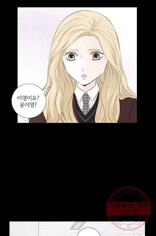 내가 널 사랑할 때 15화 30