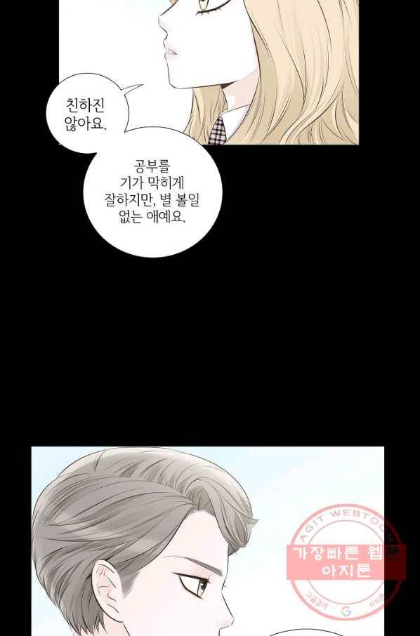 내가 널 사랑할 때 15화 32