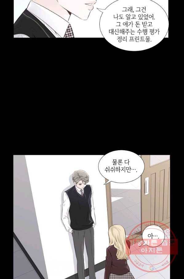 내가 널 사랑할 때 15화 33