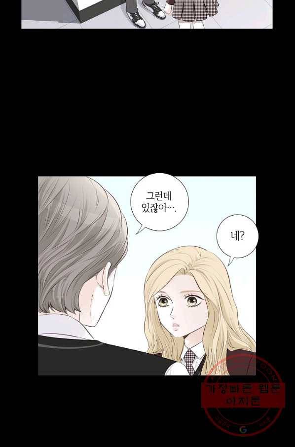 내가 널 사랑할 때 15화 34