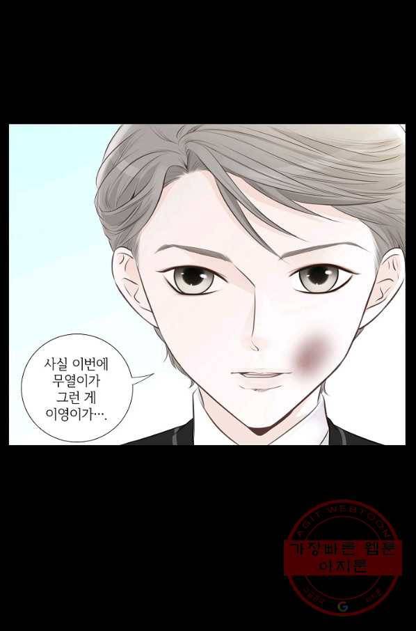 내가 널 사랑할 때 15화 35