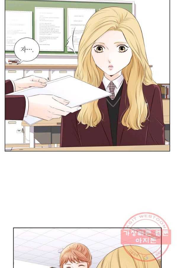 내가 널 사랑할 때 15화 37
