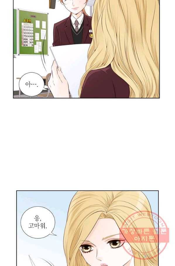 내가 널 사랑할 때 15화 38