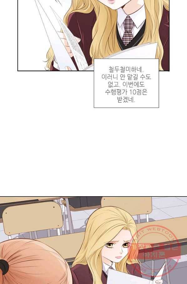 내가 널 사랑할 때 15화 39