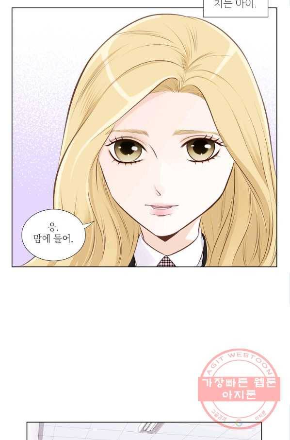 내가 널 사랑할 때 15화 42