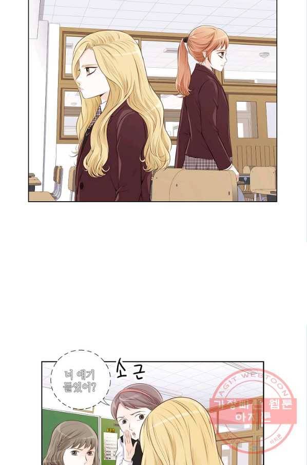 내가 널 사랑할 때 15화 43