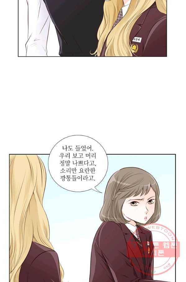 내가 널 사랑할 때 15화 45