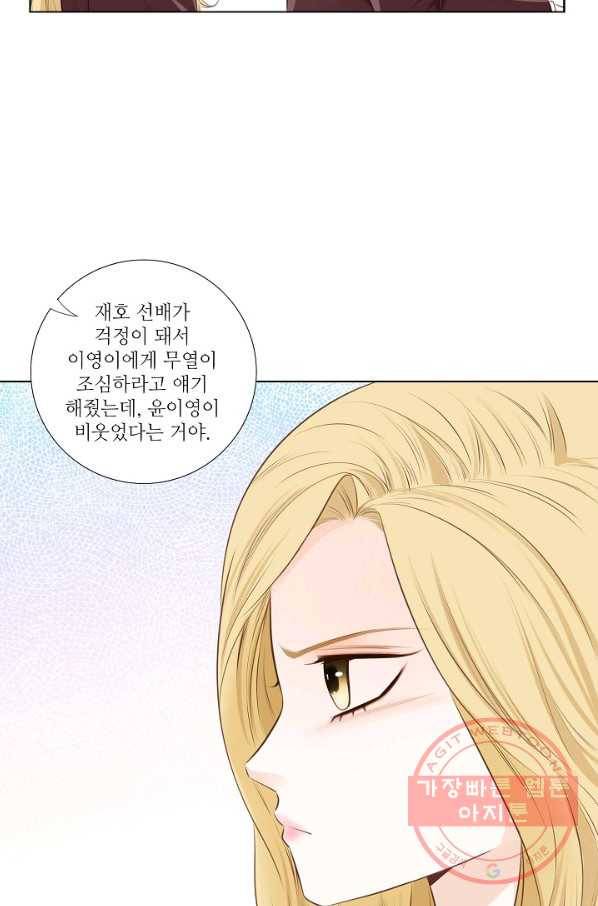 내가 널 사랑할 때 15화 46