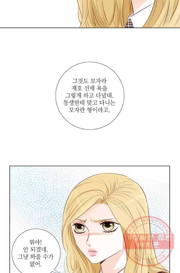 내가 널 사랑할 때 15화 47
