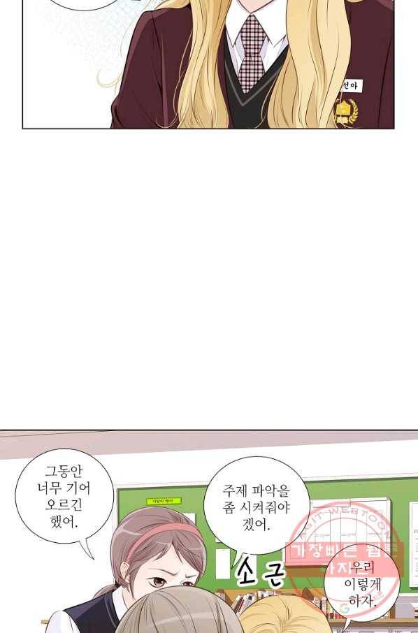 내가 널 사랑할 때 15화 48