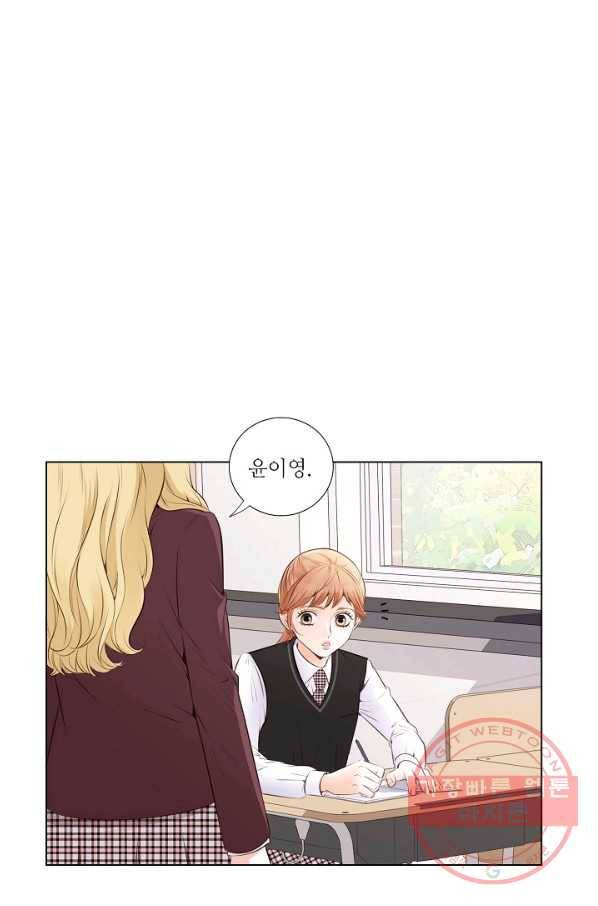 내가 널 사랑할 때 15화 50