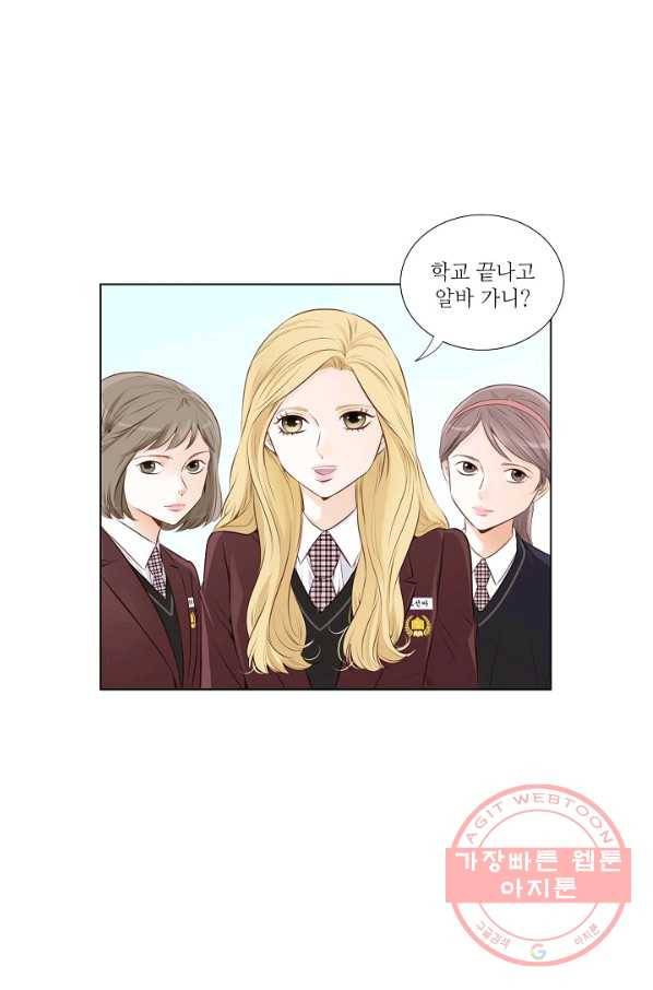 내가 널 사랑할 때 15화 51