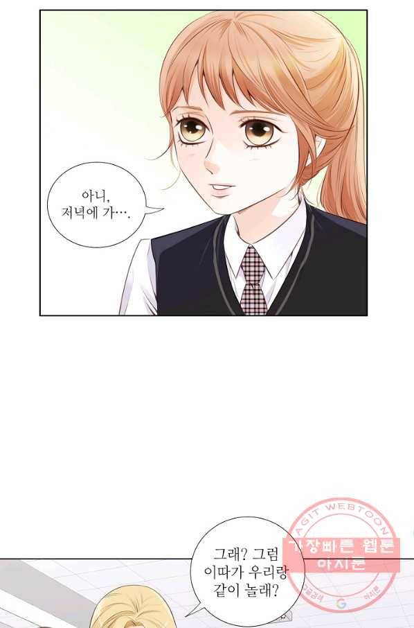 내가 널 사랑할 때 15화 52