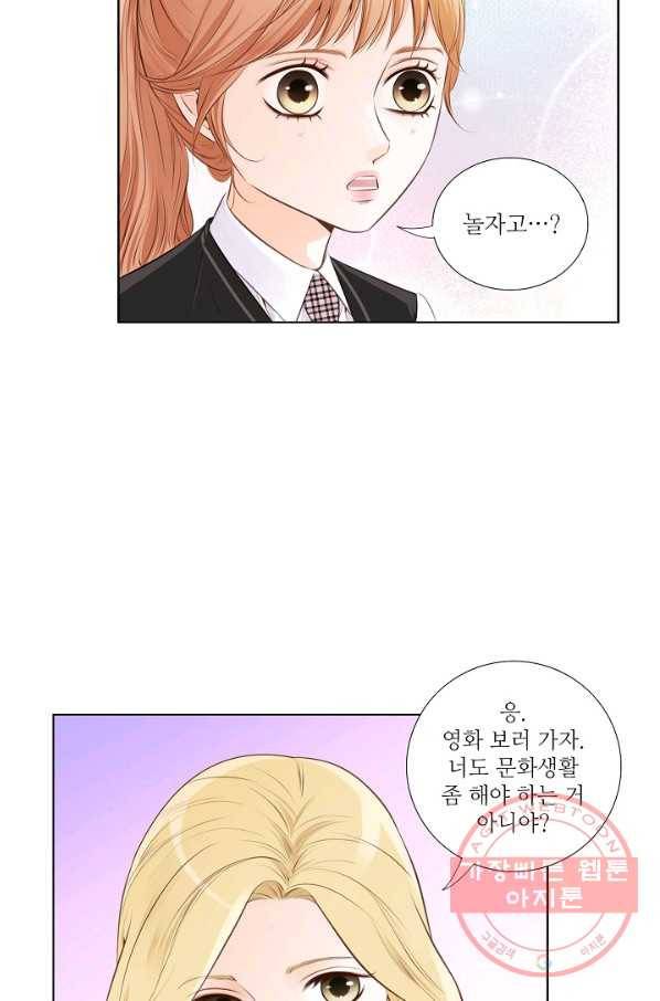 내가 널 사랑할 때 15화 54