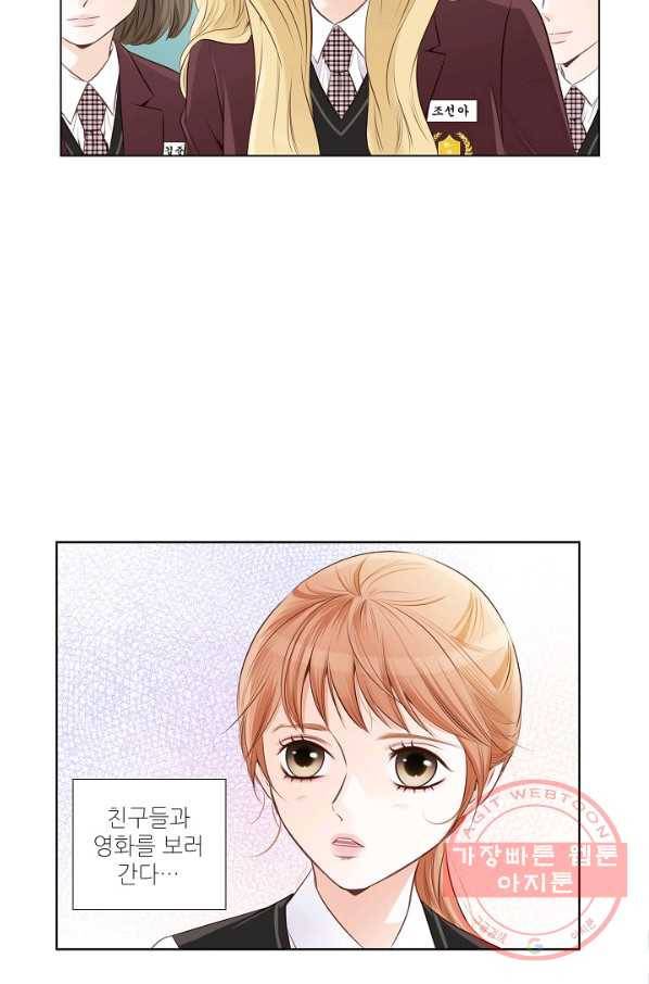 내가 널 사랑할 때 15화 58